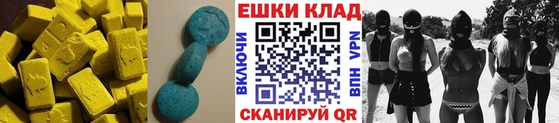 ЭКСТАЗИ круглые  darknet наркотические препараты  Спасск-Рязанский 