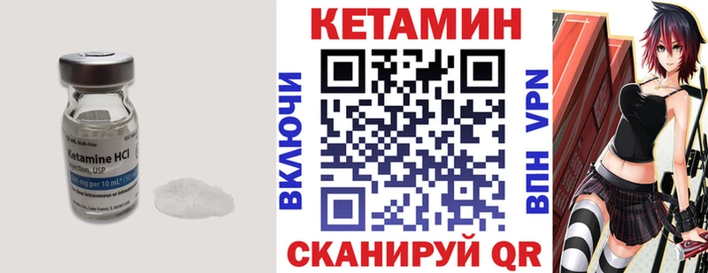 где найти наркотики  Спасск-Рязанский  КЕТАМИН VHQ 