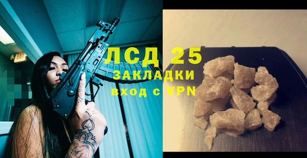стафф Балахна