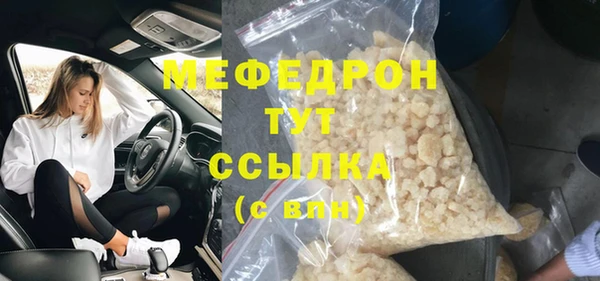 стафф Балахна