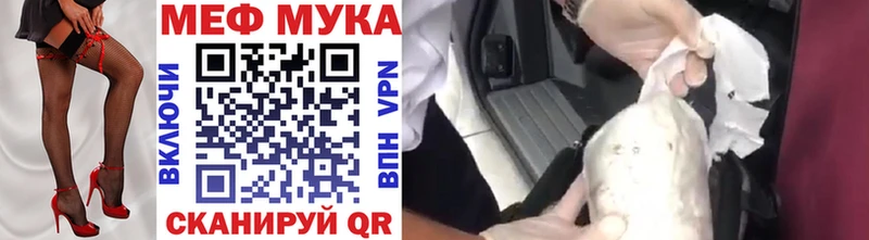 МЯУ-МЯУ мука  наркотики  hydra ССЫЛКА  Спасск-Рязанский 
