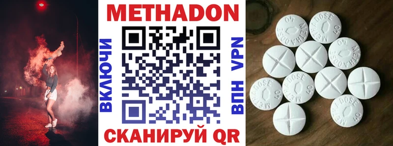 Метадон белоснежный  Спасск-Рязанский 