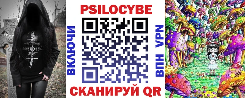 Псилоцибиновые грибы Magic Shrooms  omg онион  Спасск-Рязанский 